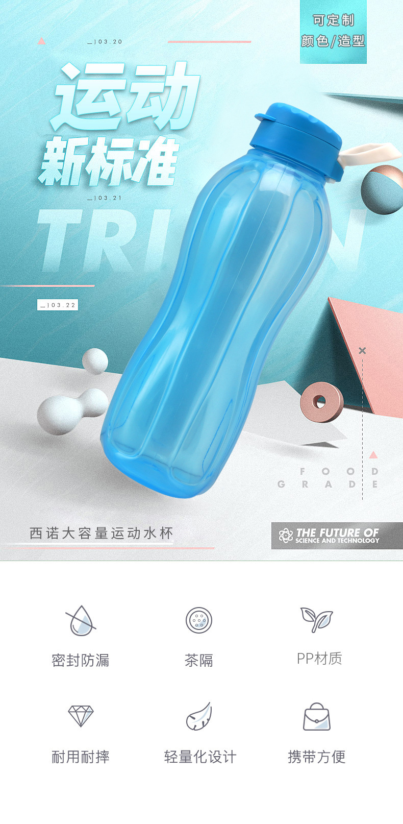 X-49-P99-10-11-12厂家直销大容量PP塑料水杯户外运动健身便携喝水壶广告杯详情1