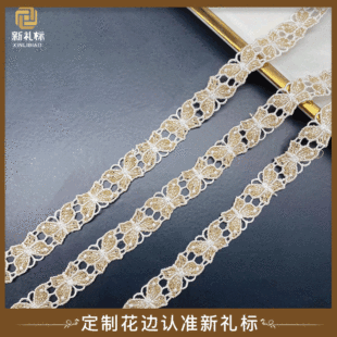 Water-soluble gold thread lace Lolita dress, classic rose gold skirt hem accessories, clothing accessories, lace lace pic 5