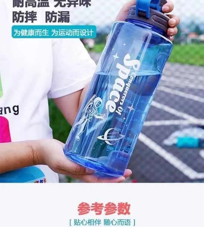 超大容量太空杯男女运动随身水杯大容量大防爆防摔耐高温水壶水杯详情1