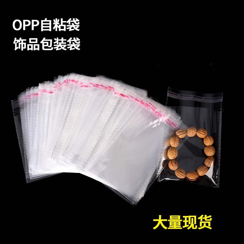 39cm宽度一次性自封袋透明包装袋加厚型平口塑料袋子OPP袋自粘袋详情7
