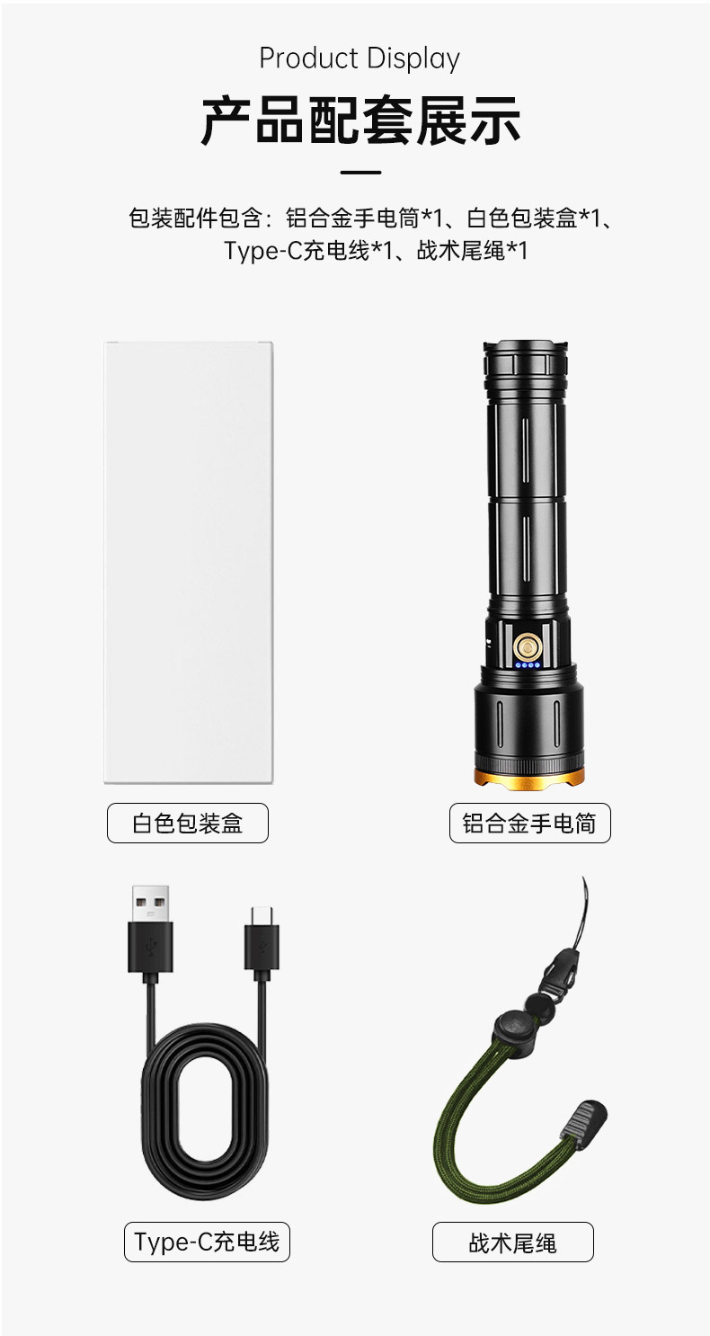 跨境白激光战术手电筒强光充电超亮远射家用户外多功能便携超长续详情13