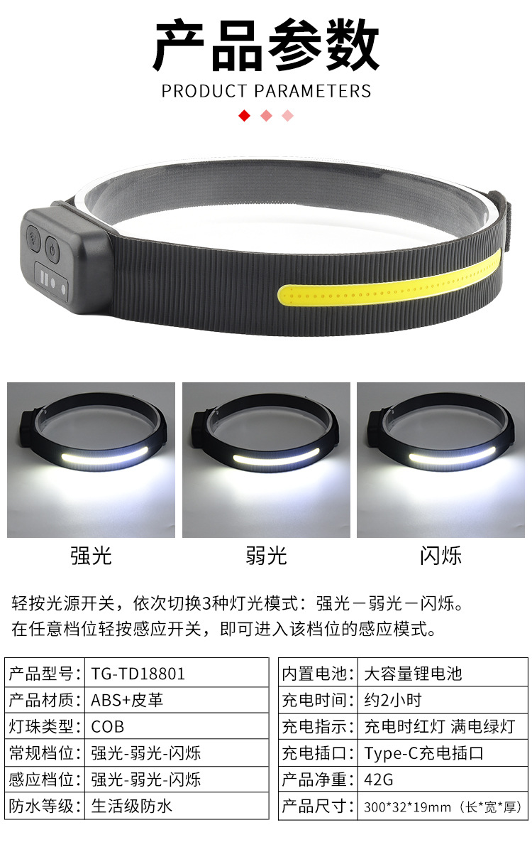 New hand-waving sensor TYPE-C rechargeable headlamp, outdoor strong light COB head-mounted cycling and running red and blue light pic 8