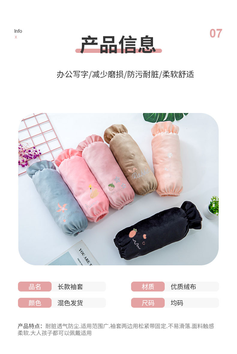 大人长款卡通绒布袖套女士防污耐脏新款家务工作冬季套袖护袖批发详情10