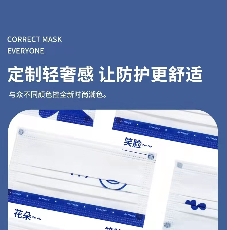 高颜值克莱因蓝一次性口罩防护潮款平面成人印花口罩独立包装批发详情9
