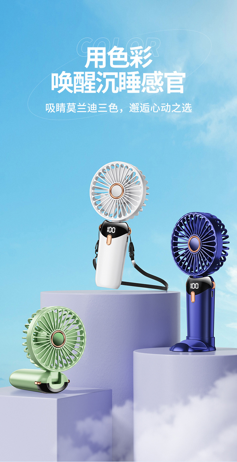 usb手持风扇便携静音支架折叠小风扇数显学生宿舍办公桌面电风扇详情7