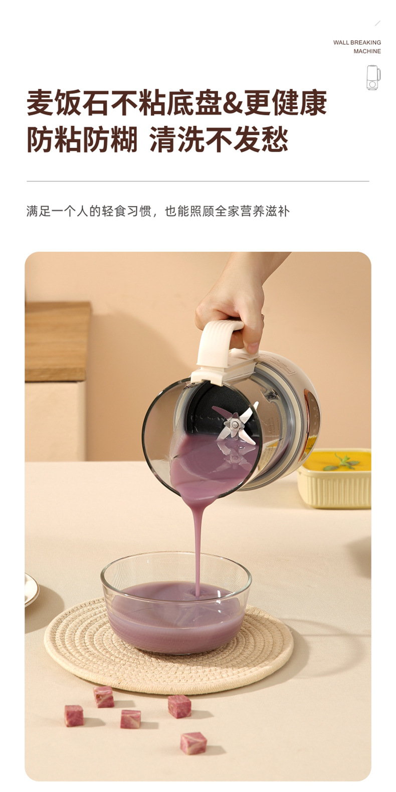 破壁机3-4人家用全自动1一2人免过滤智能豆浆机多功能榨汁料理机详情17