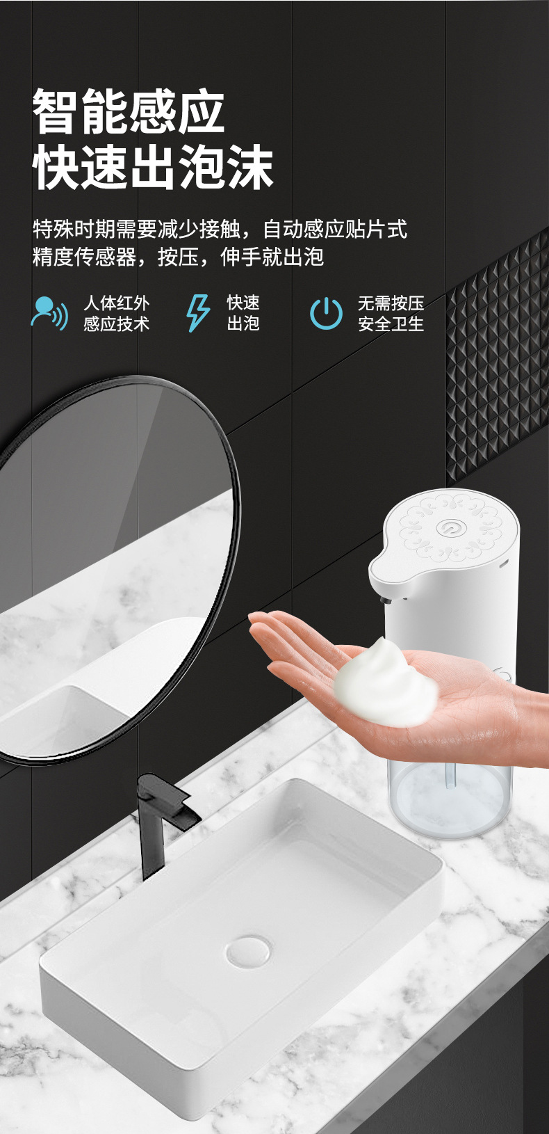 跨境外贸免接触自动感应泡沫皂液机红外感应智能洗手消毒机洗手机详情5