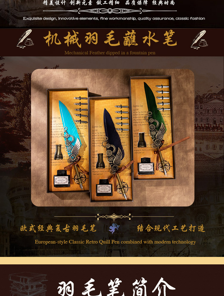 地图带底座机械翅膀蘸水钢笔 创意生日节日 礼品套装商务礼品详情3