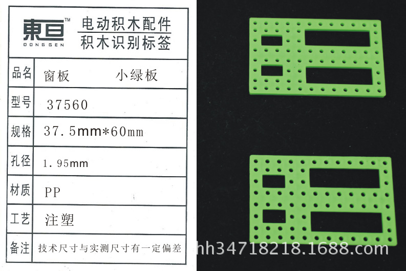 37560 Green window panel, small green board, toy accessories, technology manufacturing materials, DIY accessories pic 9