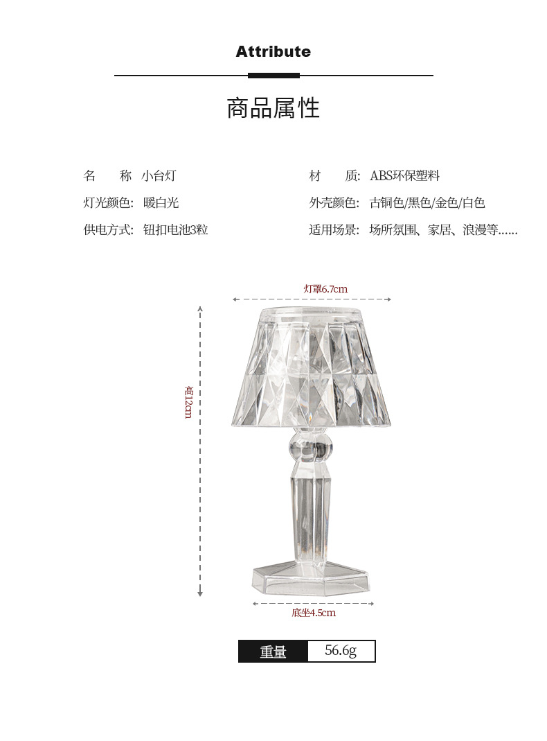 跨境水晶钻石台灯led透明亚克力创意小夜灯简约网红氛围灯床头灯亚克力透明小夜灯迷你小夜灯详情4