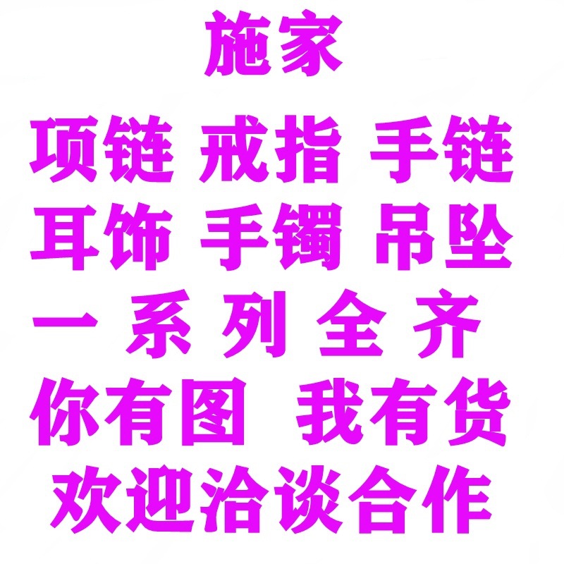 梵家手链宝家项链潘家手链蒂家项链何家项链卡家手镯迪家系列齐全详情9