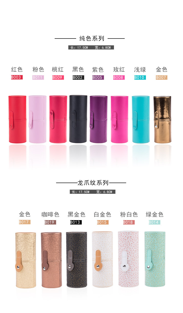 化妆刷收纳桶 皮革PU圆形收纳桶 空桶刷桶 化妆筒刷筒  shanilak pic 3