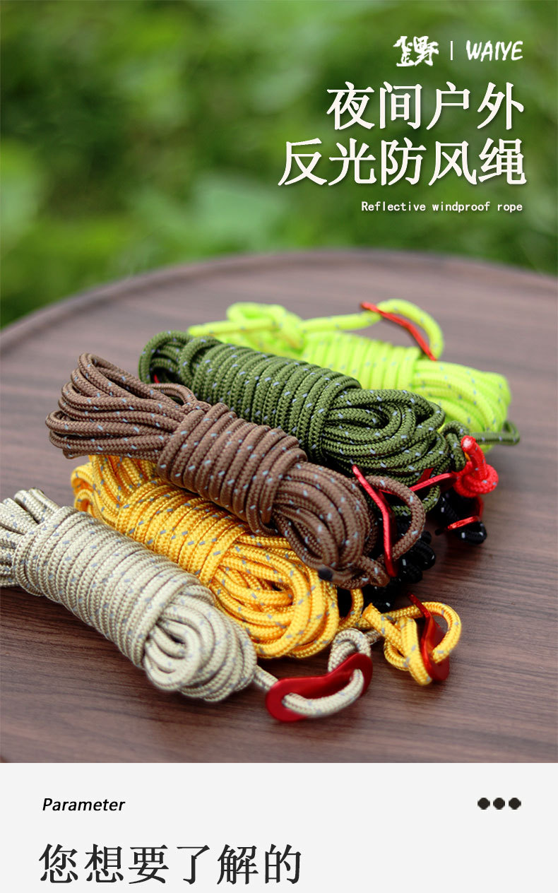 4MM thick wind rope, outdoor canopy windbreak rope, support pole, fixed pull rope, 4-meter tent reflective camp rope, adjustment rope pic 1