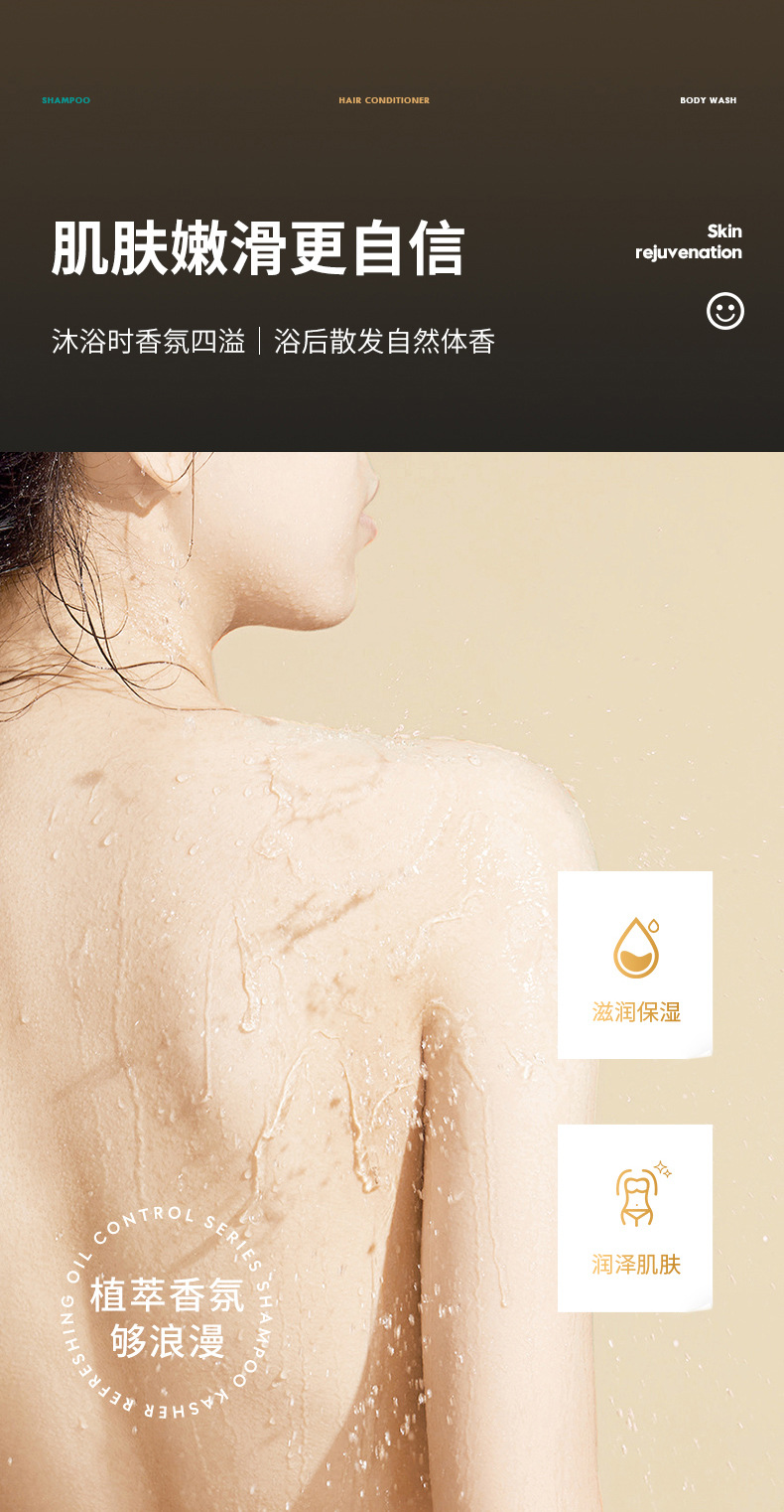 Wholesale rice-washing water shampoo, anti-dandruff, oil-control, skin-softening body wash, silky and radiant conditioner shampoo and hair care set pic 13