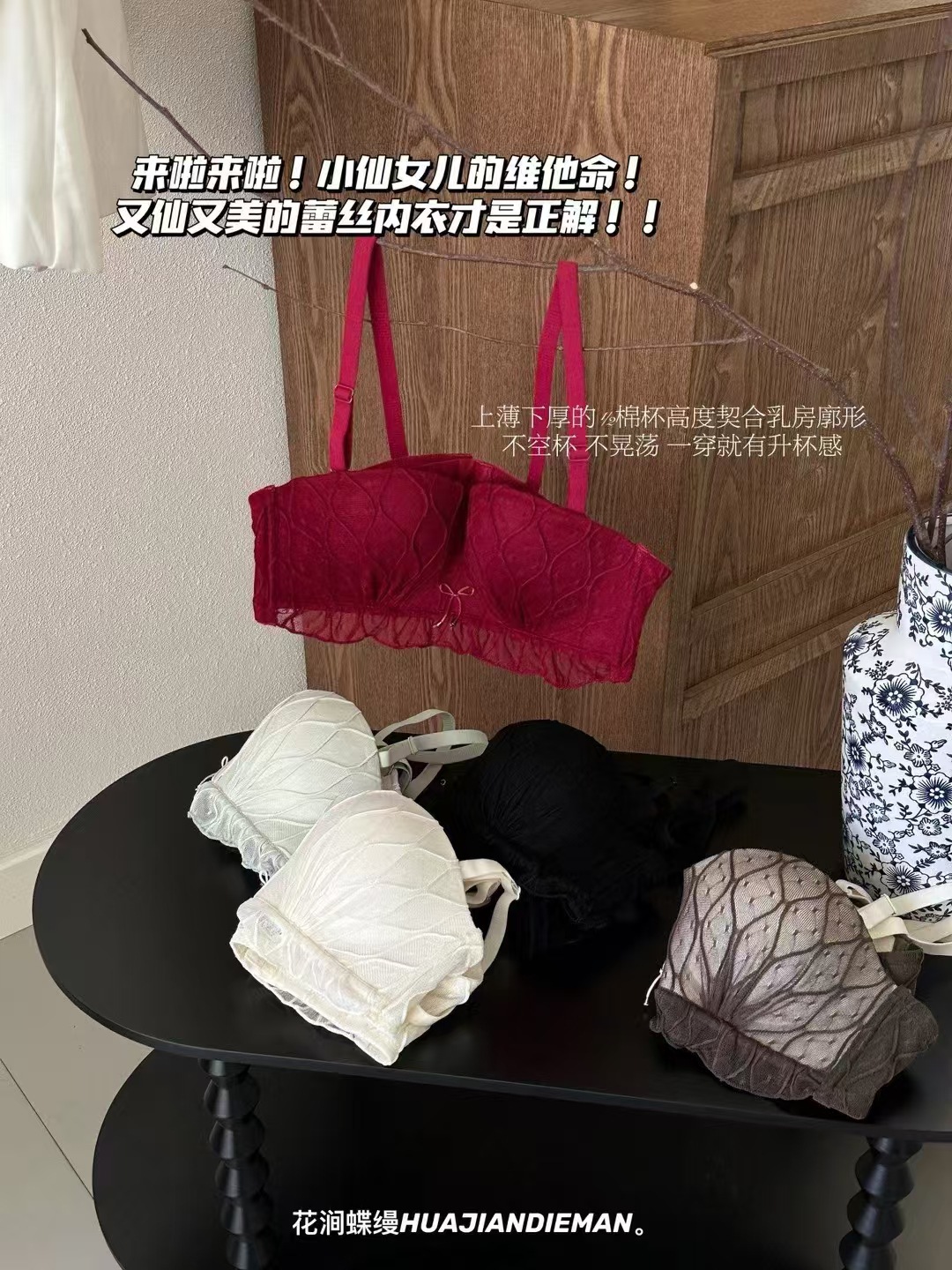 汕头小胸聚拢不空杯半杯少女无钢圈内衣蕾丝性感纯欲文胸罩揭阳详情5