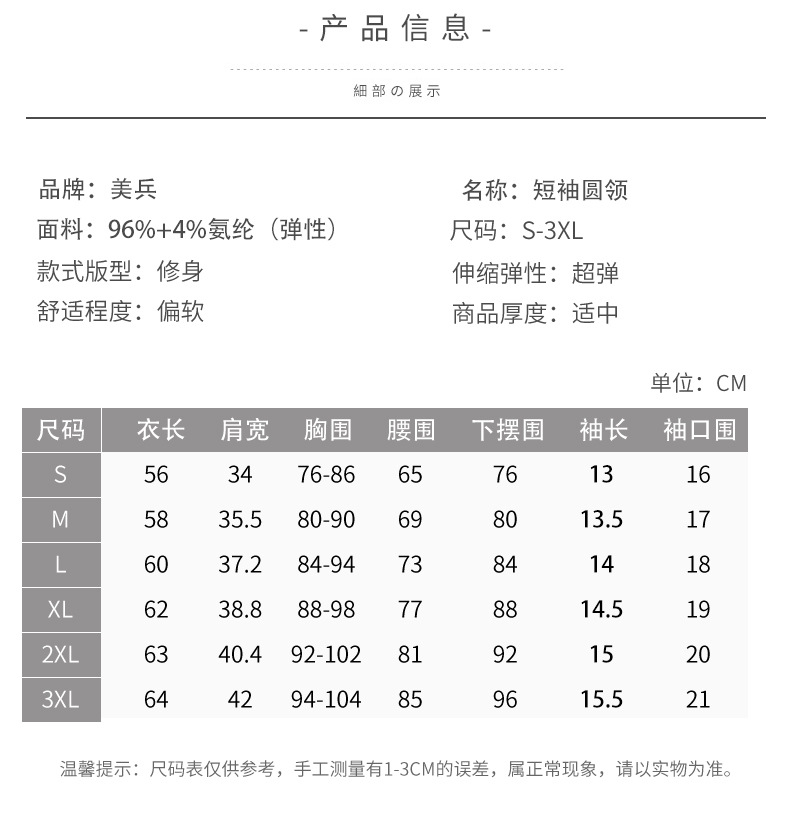 纯棉白色修身v领短袖t恤女2023夏季新款甜辣风显瘦内搭鸡心领上衣详情8