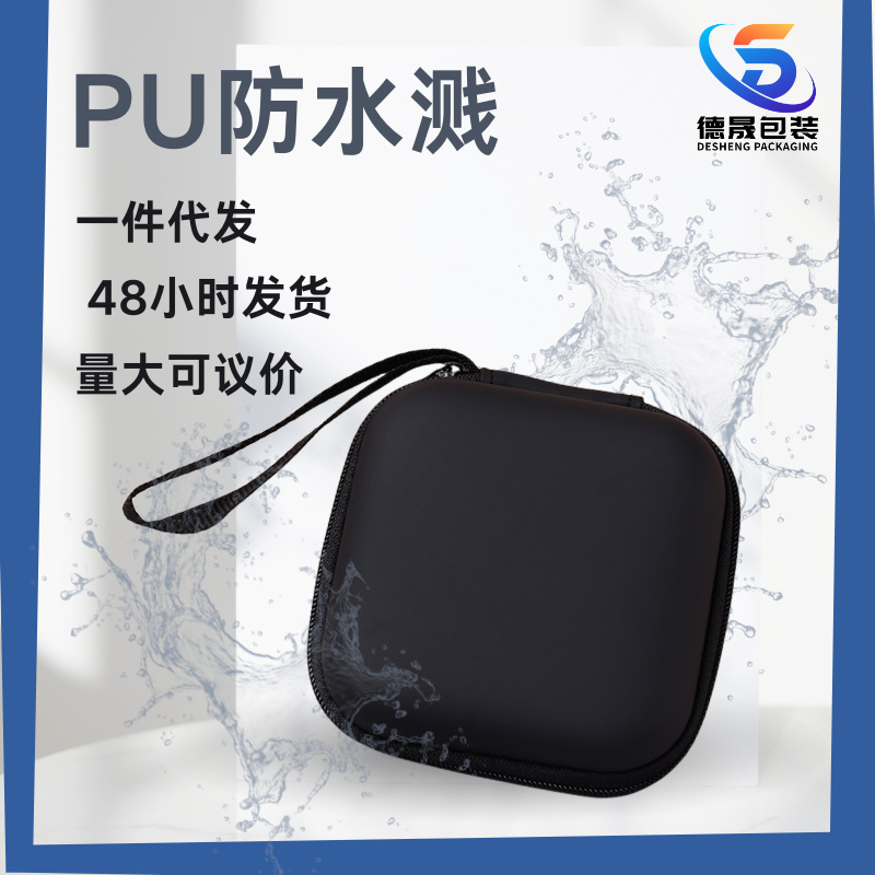 现货eva硬盘包硬壳数据线收纳 移动电源包耳机包数码收纳包详情2