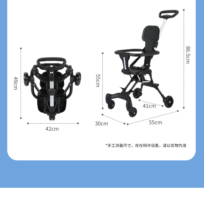 米蓝图-溜娃神器_17.jpg