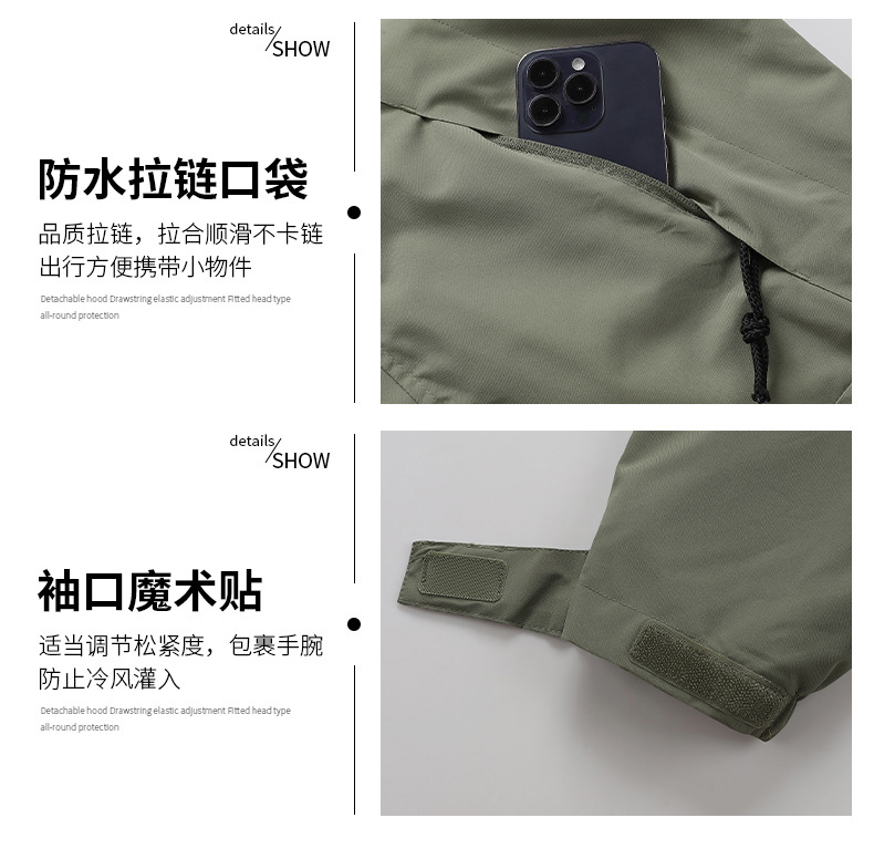 冲锋衣外套男士春秋季2024新款潮牌防水拼接上衣服连帽夹克可拆卸详情7