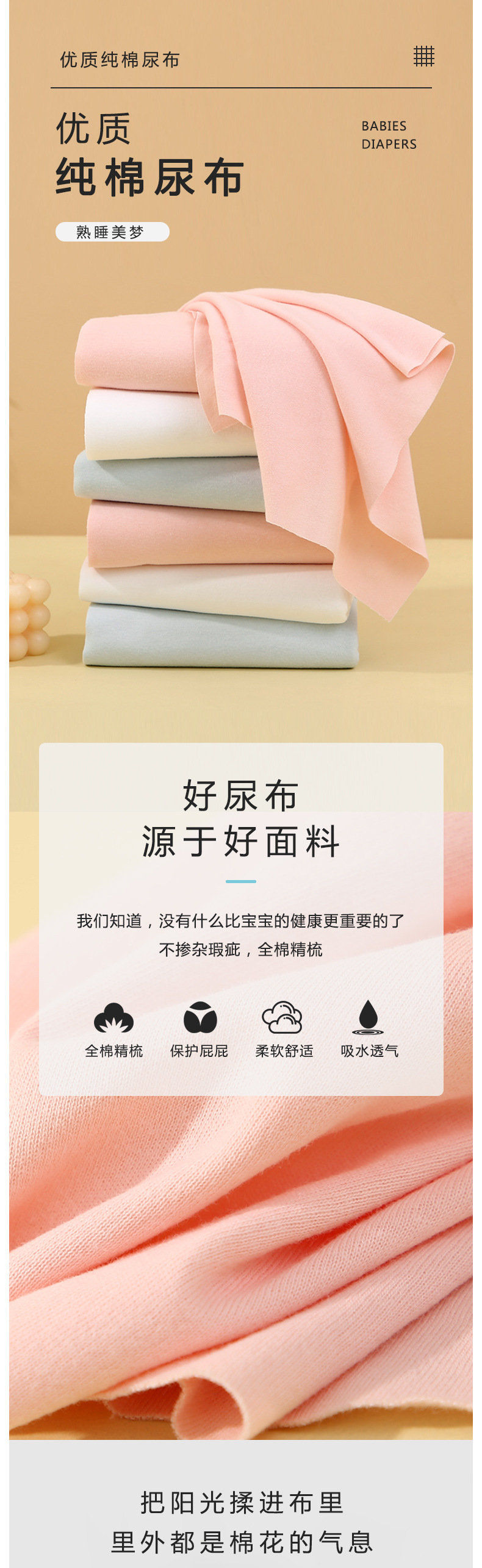 新生婴儿纯棉尿布四季可洗尿介子精梳棉吸水透气柔软尿片隔尿用心详情1