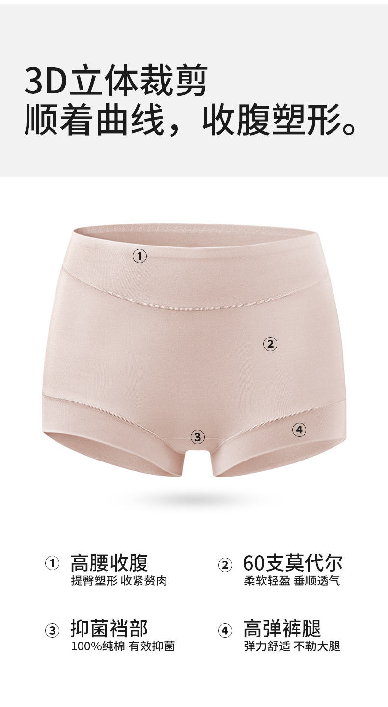 内裤女莫代尔无痕高腰收腹纯棉女平角裤抗菌透气女士内裤一件代发详情5