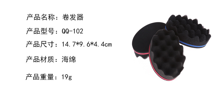 2015 New style curling cotton figure-eight multi-layer composite hair curling sponge Sweeping cotton pic 1