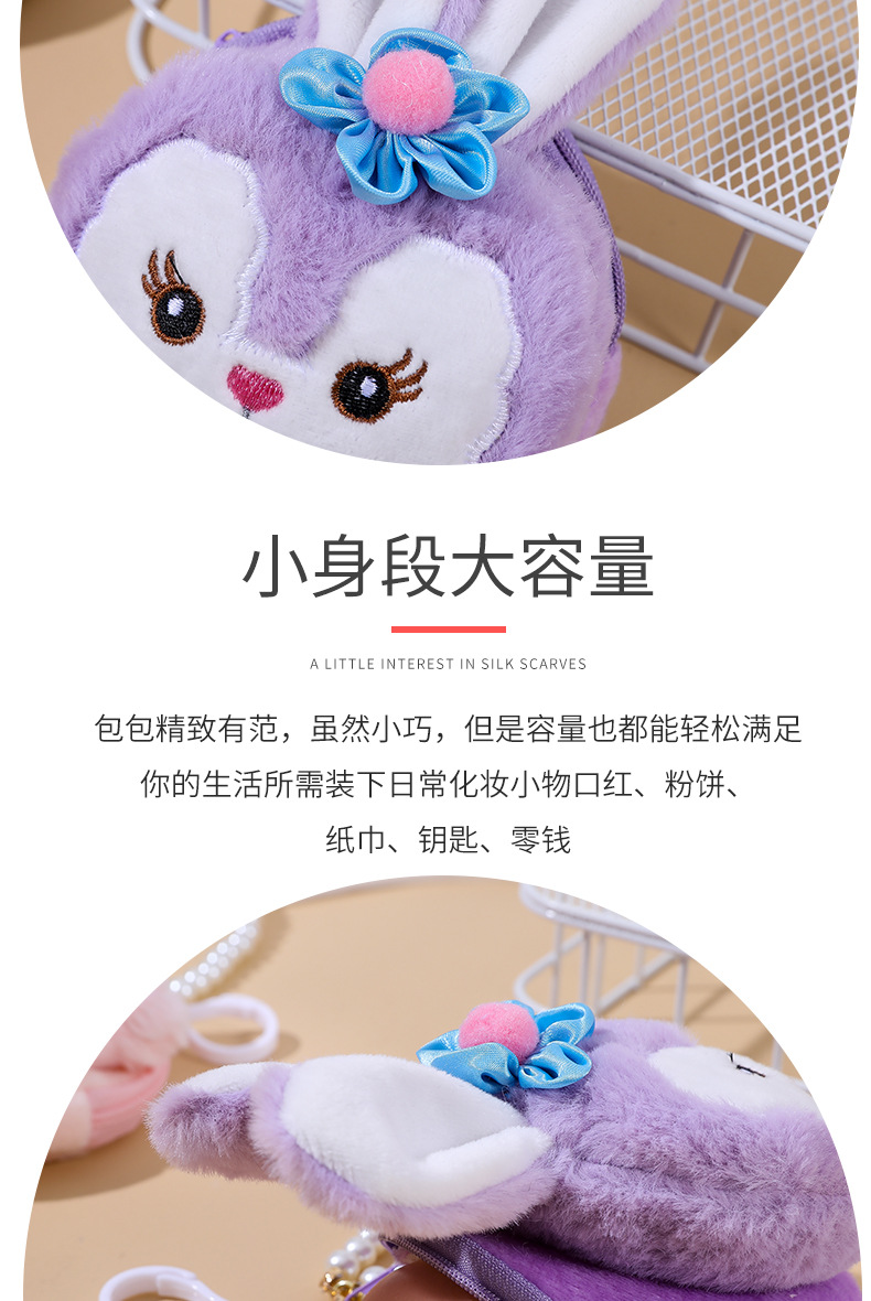 毛绒硬币包卡通动漫可爱零钱钥匙包包 挂件小兔子便携女生小钱袋详情10