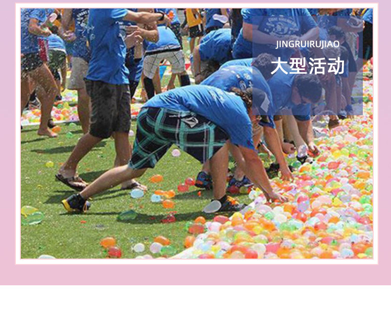 快速注水气球充水灌水装水小气球儿童玩具水球自动脱落打水仗水球详情5