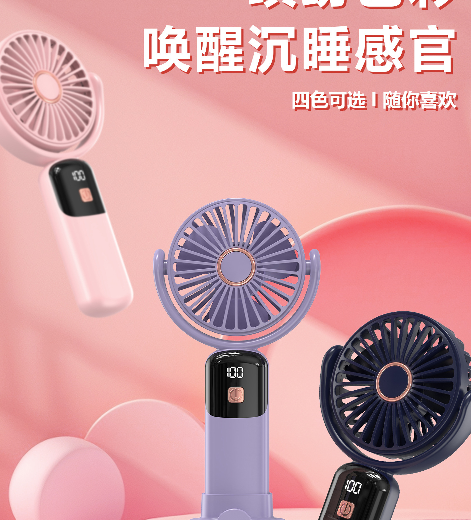 数显手持高速小风扇静音带香薰电风扇usb充电小风扇迷你便携式手持风扇桌面风扇学生宿舍小风扇详情6