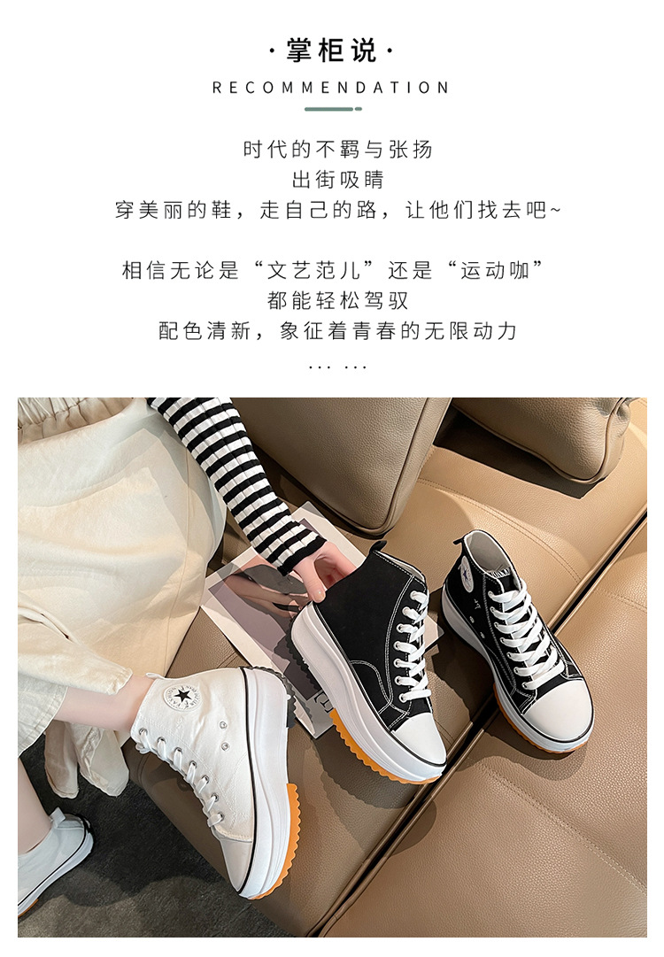 外贸大码女士高帮帆布鞋2023百搭厚底小白鞋日系透气运动休闲鞋详情3
