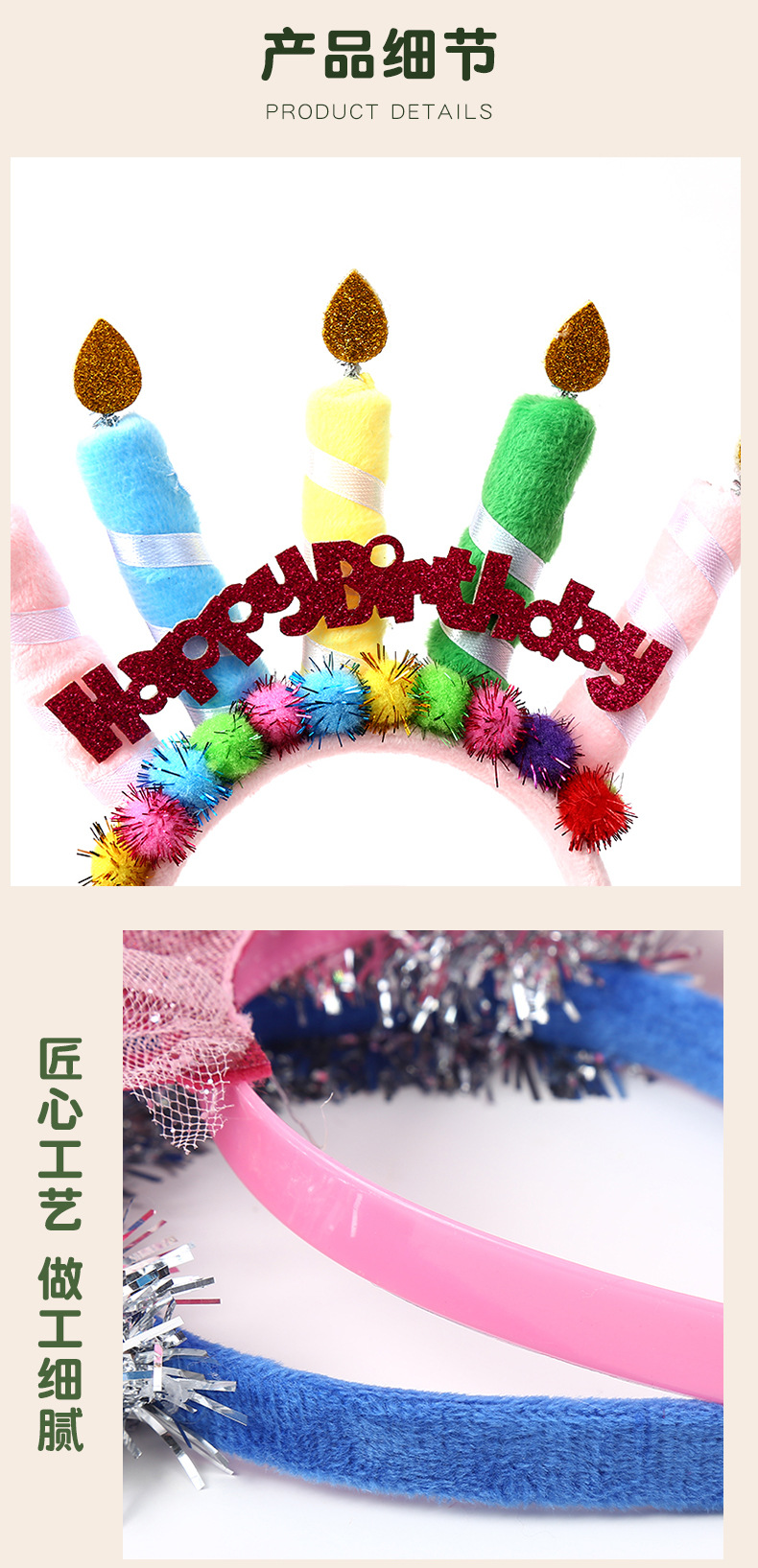 可爱儿童生日蜡烛蛋糕头箍 happybirthday字母派对拍照发箍头饰详情7