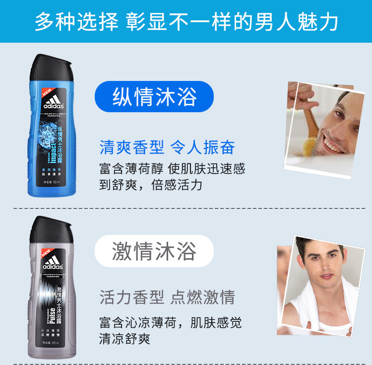 阿迪达斯男士活力沐浴露激情天赋冰点能量纵情400ml清洁舒缓批发详情2