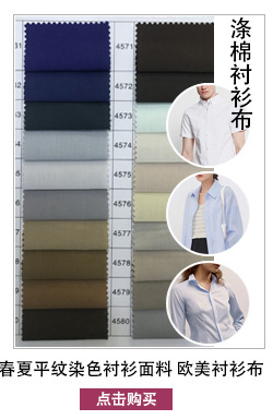 Wholesale TC plain weave polyester-cotton fabric 96*72 woven shirt pocket fabric, fashionable and accurate lining fabric pic 7