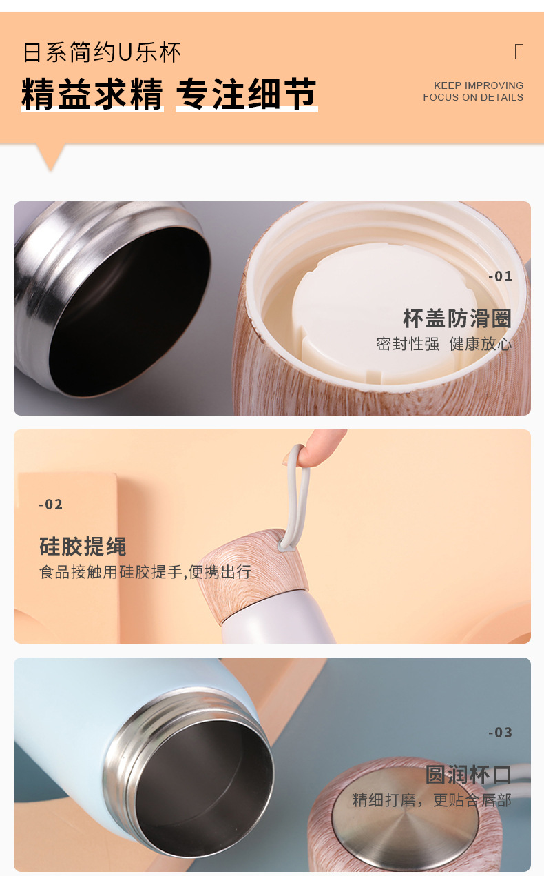可爱批发日系木纹创意小清新水杯便携带提绳不锈钢保温杯详情12