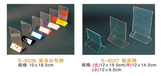Hotel supplies: reserved seat sign, acrylic table number sign, rotating insert sign, restaurant reserved seat sign, reserved seat sign, table sign pic 25