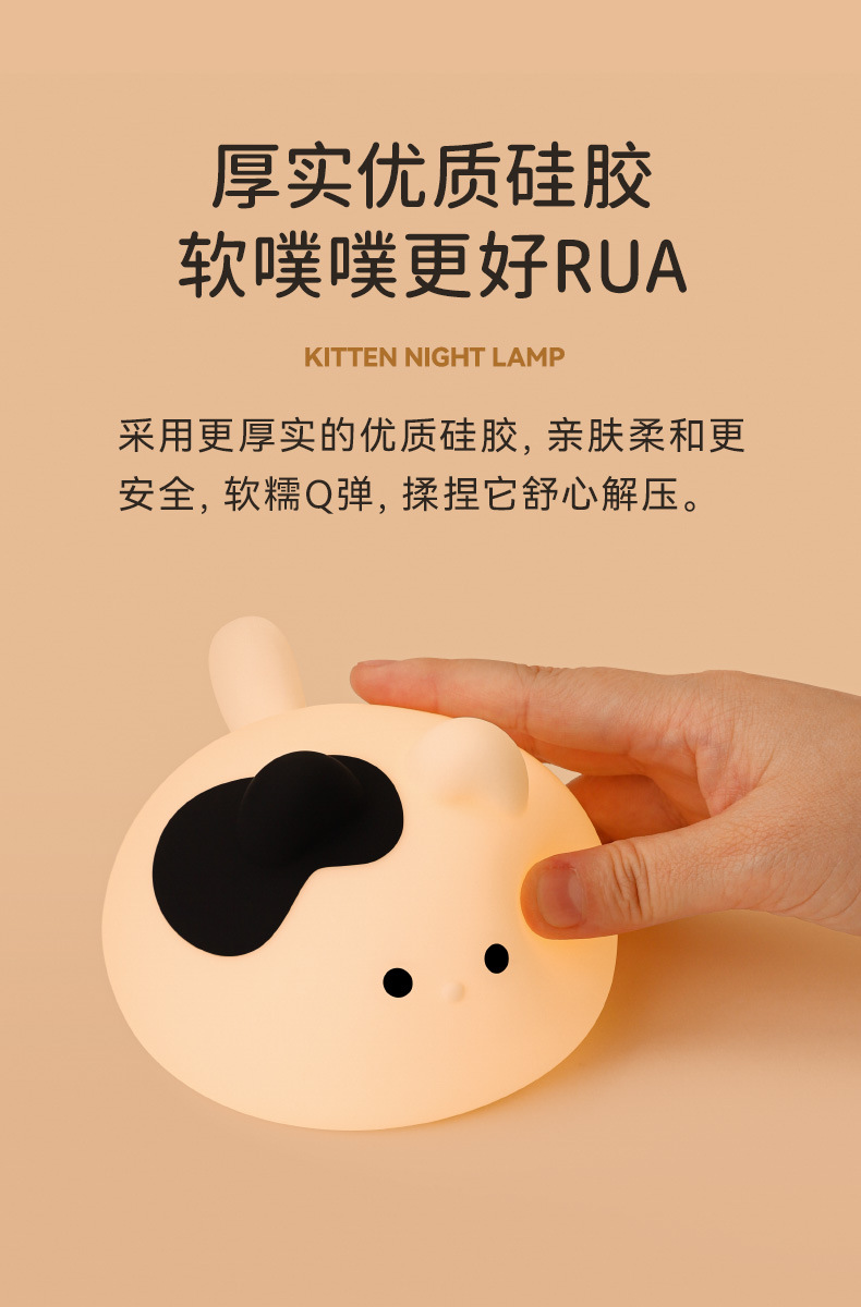 创意可爱猫咪夜灯USB充电两档调光定时卧室儿童床头团子猫伴眠灯详情7