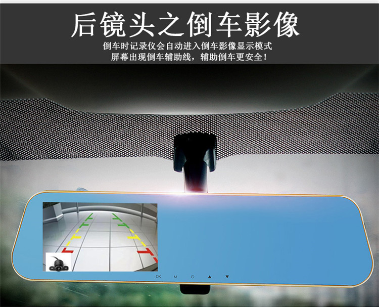 后视镜4.3寸行车记录仪双镜头 高清夜视前后双录倒车影像一体批发详情9