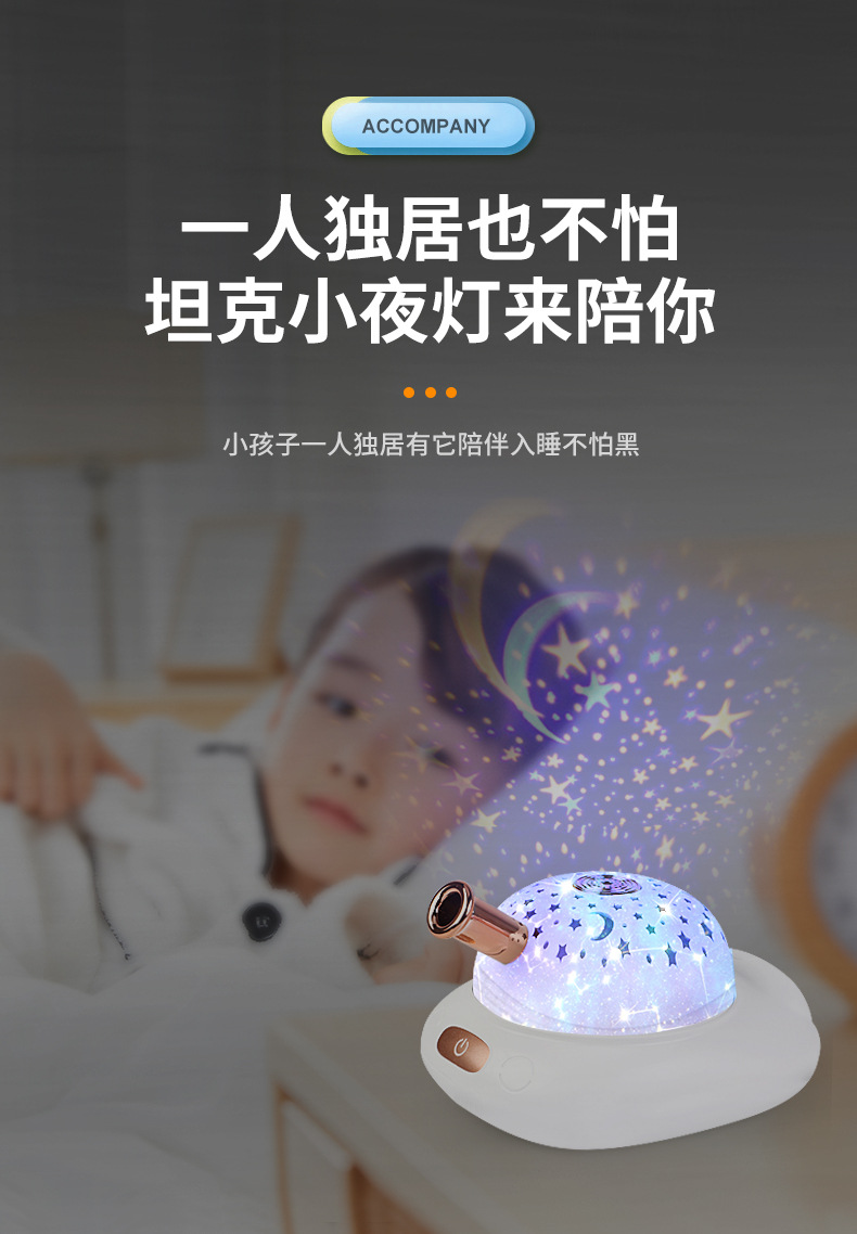 2022新款SUB充电坦克氛围小台灯卧室触摸式星空灯小夜灯星空投影摆件详情5