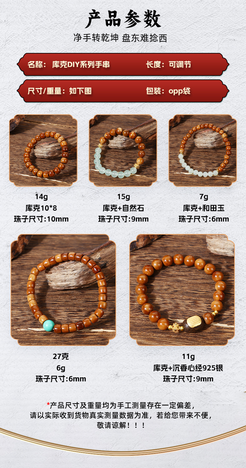原创库克散珠手串男香灰琉璃手饰品老山檀菩提佛珠手链藏式手绳女详情11