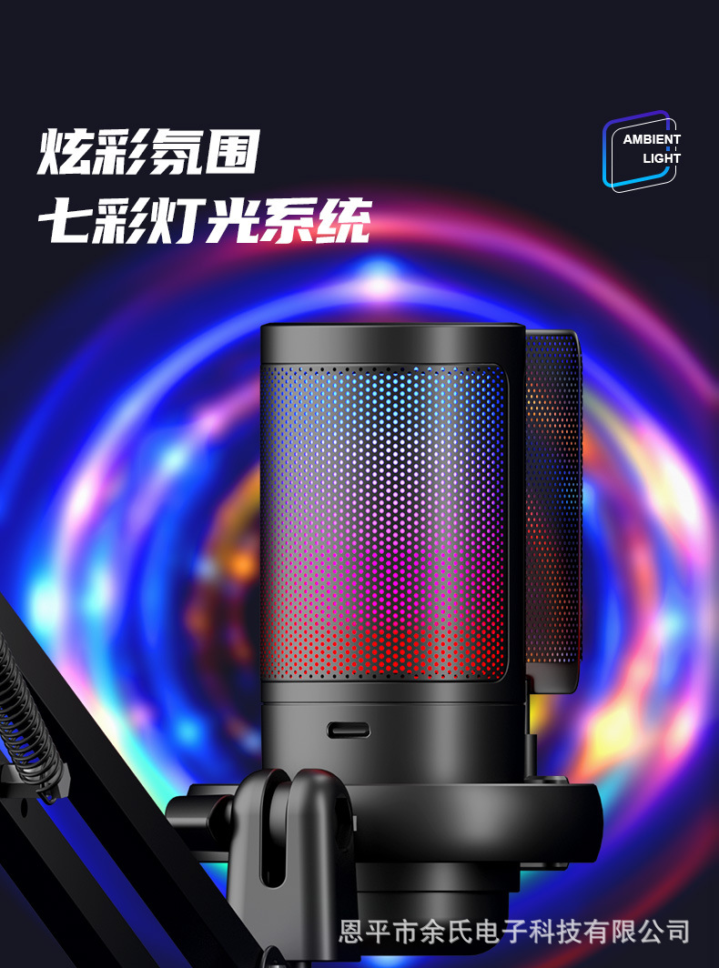 ME6S游戏麦克风USB话筒RGB直播电容麦唱歌录音跨境爆款详情6