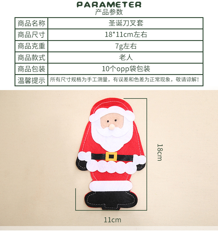 Wholesale of new Christmas decorations, new Santa Claus knife and fork sets, Christmas desktop cartoon tableware, knife and fork bags pic 18