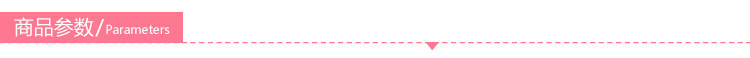 商品参数
