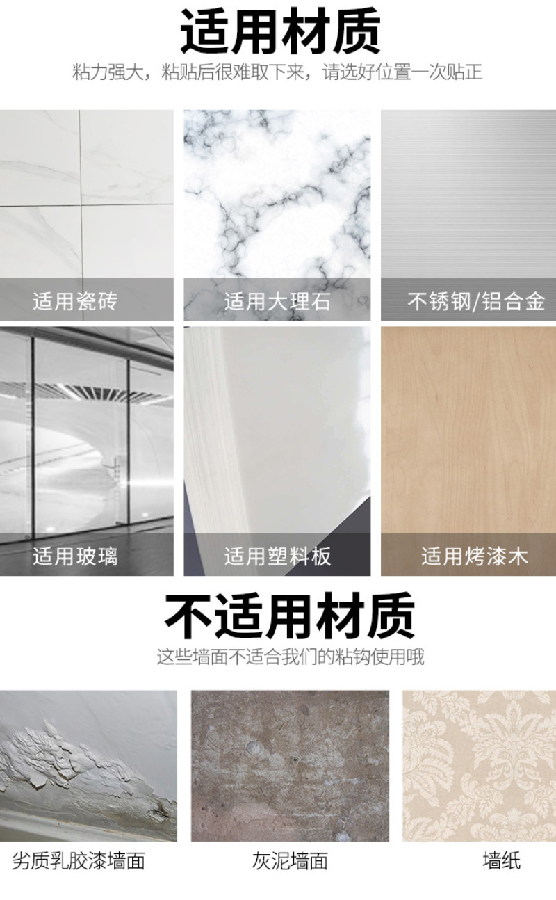 粘钩详情7