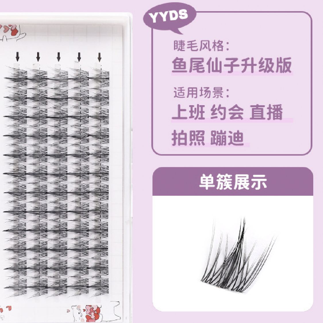 Youruike Lazy Fish Tail Fairy Air False eyelash Girl Natural Simulation Little Devil Wish Mr. Special for Foreign Trade. Special for foreign trade pic 12