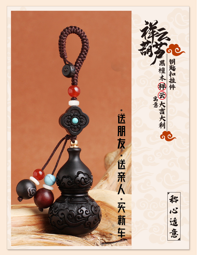 Ebony peace lock, car key accessory, gourd auspicious cloud hand-woven rope, car key lock, gift pendant pic 18