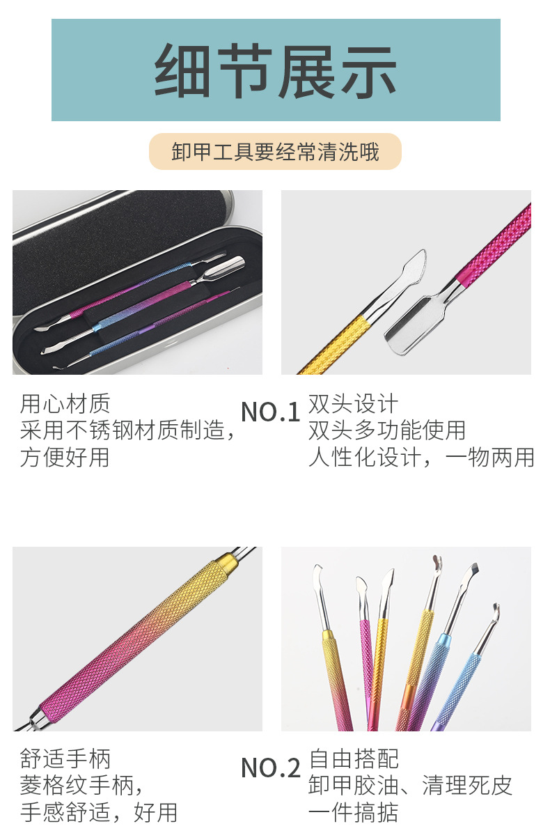 Factory direct supply of new dual-color gradient dead skin fork nail planer steel push nail removal tool set shanilak pic 8