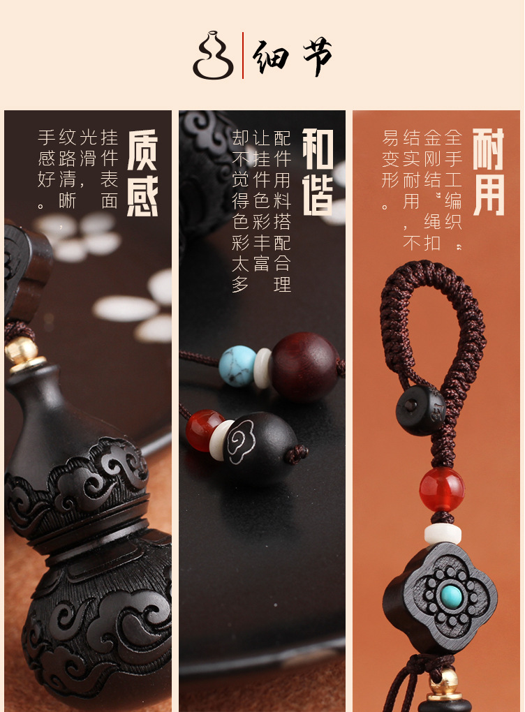Ebony peace lock, car key accessory, gourd auspicious cloud hand-woven rope, car key lock, gift pendant pic 15