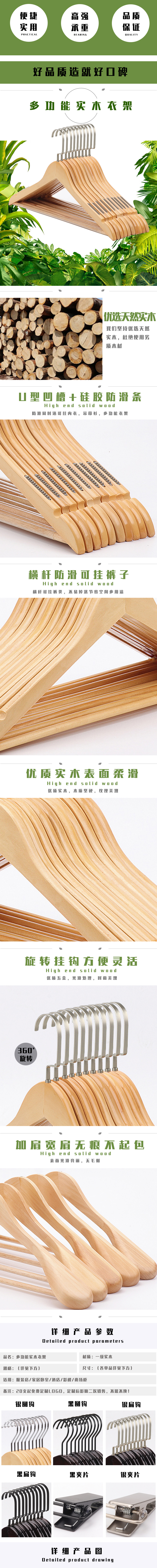 服装店家用木质木头成人儿童衣撑裤实木衣架衣挂衣服撑子防滑无痕详情2