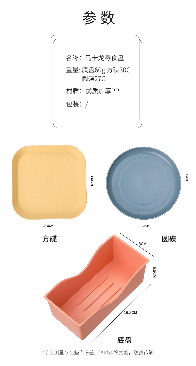 Bone-spitting plate, 6-inch household small plate, pickled vegetable plate, plastic snack cake plate, table garbage plate pic 4