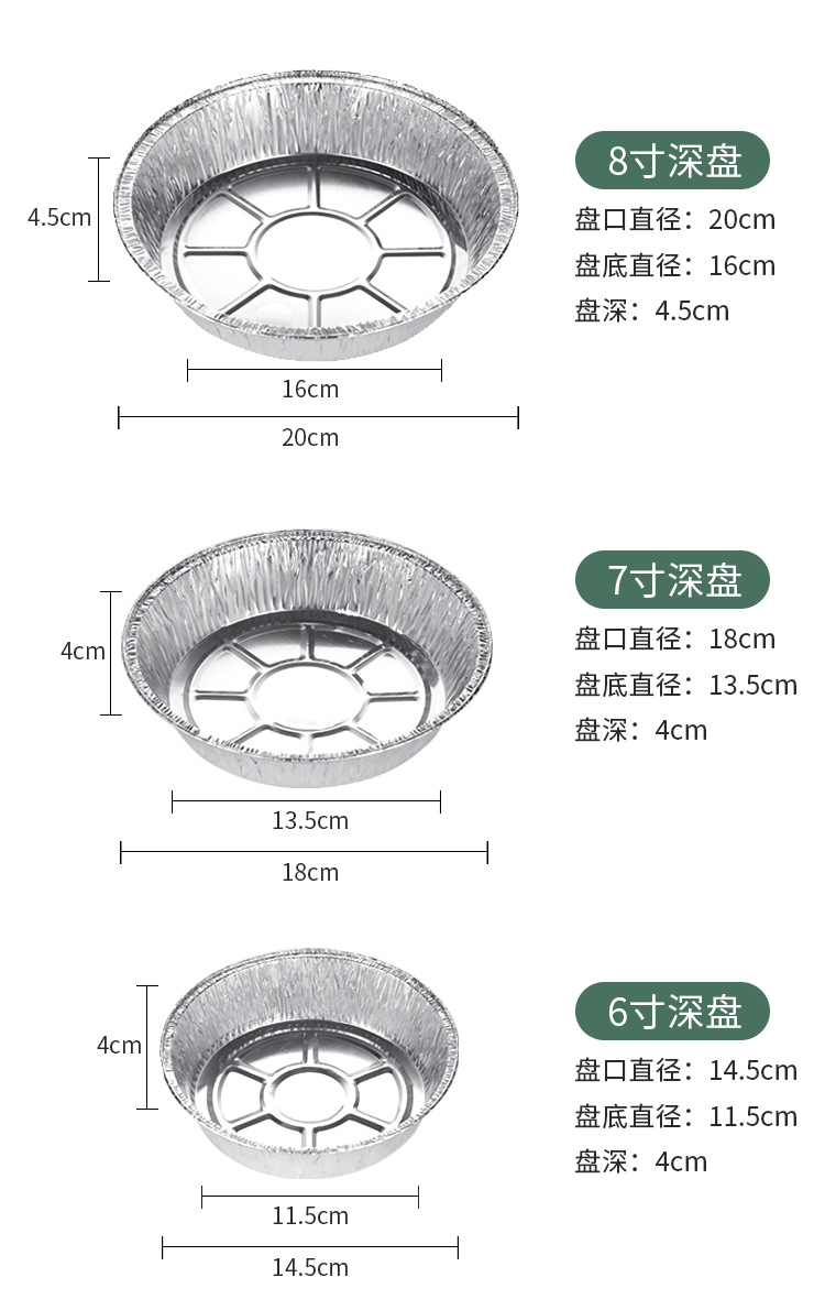 一次性家用空气炸锅锡纸盘圆形加厚烧烤锡纸盒耐高温烤箱铝箔餐盒详情23